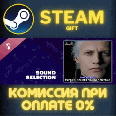 Devil May Cry 5 Vergil´s Rebirth Sound Selection✅STEAM✅