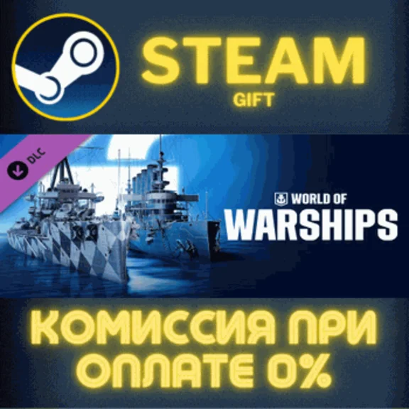 World of Warships — Starter Pack: Dreadnought STEAM PC