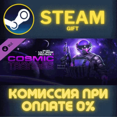 COD Modern Warfare II Cosmic Traveler Pro Pack