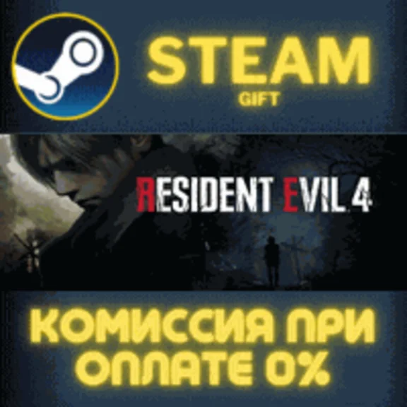 ✅Resident Evil 4 Gold Edition✅СТИМ✅ПК✅ГИФТ