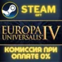 Europa Universalis IV STEAM PC GIFT AUTO DELIVERY