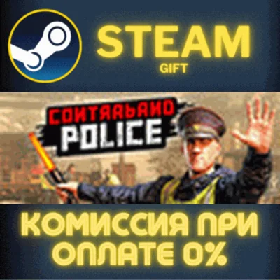 ✅Contraband Police✅СТИМ✅ПК✅ГИФТ