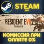 Resident Evil 7 Gold Edition Village Gold Edition СТИМ