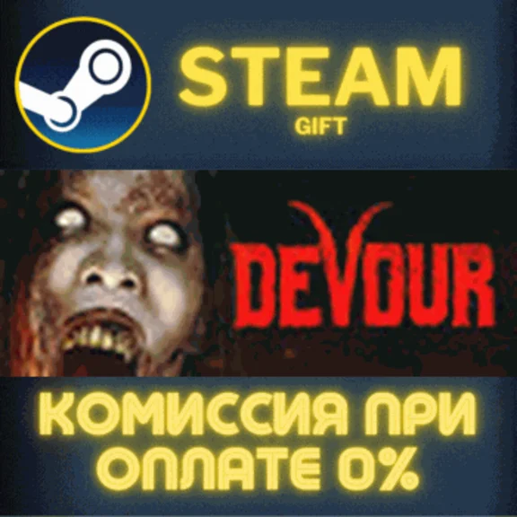 DEVOUR STEAM PC GIFT AUTO DELIVERY
