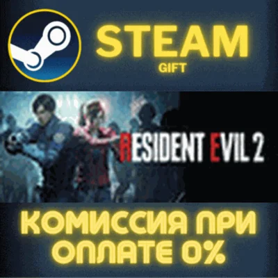 RACCOON CITY EDITION СТИМ ПК ГИФТ АВТОДОСТАВКА ПОДАРОКА