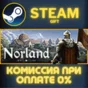 Norland STEAM PC GIFT AUTO DELIVERY