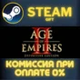 Age of Empires II: Definitive Edition СТИМ ПК ГИФТ