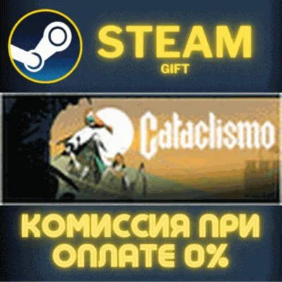 Cataclismo✅STEAM✅GIFT