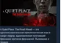 A Quiet Place: The Road Ahead 💎 STEAM GIFT RUSSIA