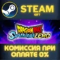 DRAGON BALL: Sparking! ZERO Ultimate Edition STEAM PC