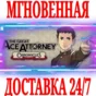 ✅The Great Ace Attorney Chronicles⭐Steam\РФ+СНГ\Key⭐+🎁