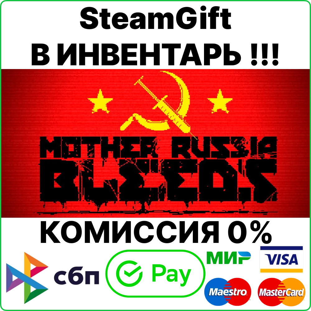 Mother Russia Bleeds [SteamGift/RU+CIS]💳0%