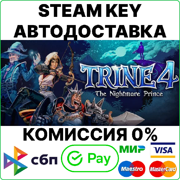 Trine 4: The Nightmare Prince [Steam Key/RU+CIS] 💳0%