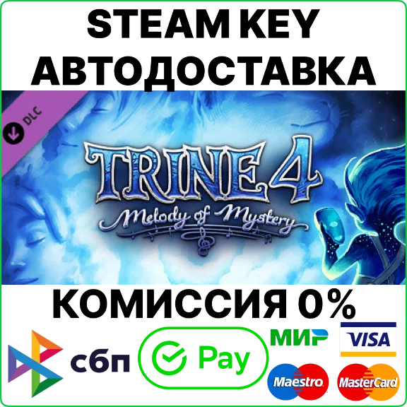 Trine 4: Melody of Mystery [Steam Key/RU+CIS] 💳0%