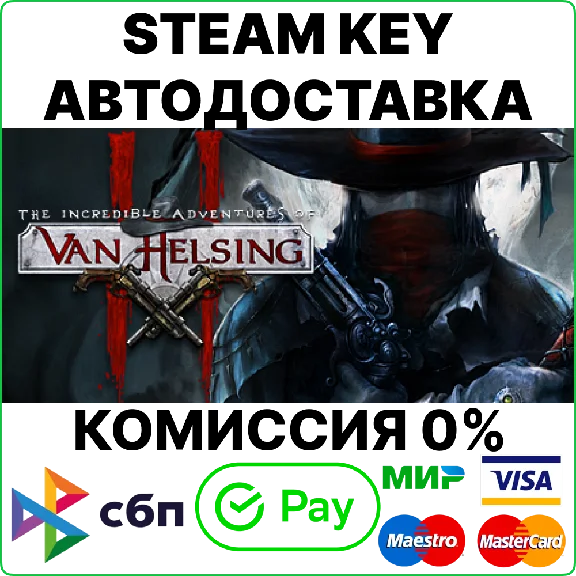 The Incredible Adventures of Van Helsing II [SteKey/RU]