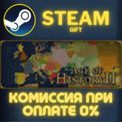 Age of History II✅STEAM✅GIFT