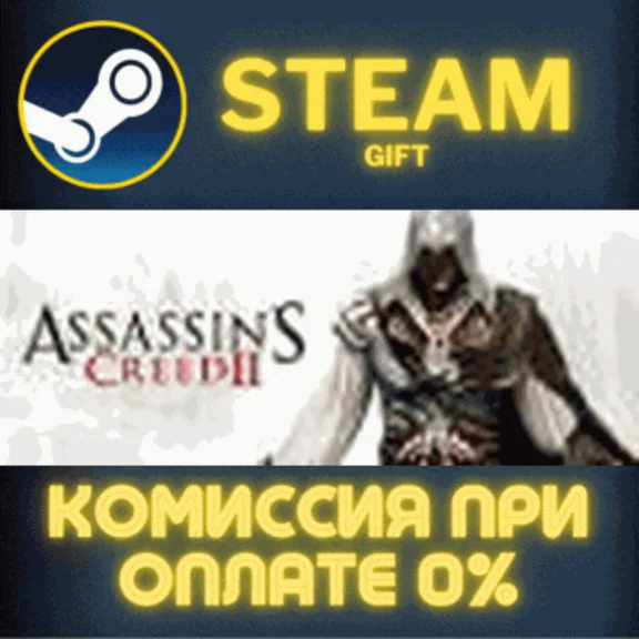 Assassin´s Creed II STEAM PC GIFT AUTO DELIVERY