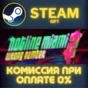 Hotline Miami 2 STEAM PC GIFT AUTO DELIVERY