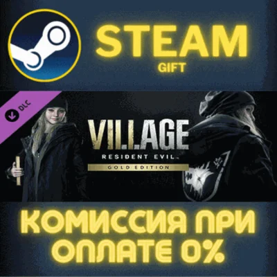 ✅Resident Evil Village - Street Wolf Outfit✅СТИМ✅ПК✅ГИФ