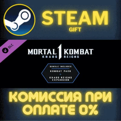 Mortal Kombat™ 1: Khaos Reigns Bundle✅STEAM✅PC✅GIFT