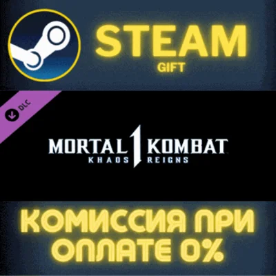 Mortal Kombat™ 1: Khaos Reigns Expansion✅STEAM✅PC✅GIFT