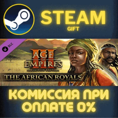✅Age of Empires III: DE - The African Royals✅СТИМ✅ПК