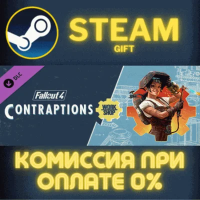 Fallout 4 - Contraptions Workshop STEAM PC GIFT