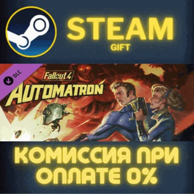 Fallout 4 - DLC Automatron STEAM PC GIFT AUTO DELIVERY