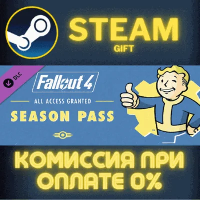 Fallout 4 Season Pass STEAM PC GIFT AUTO DELIVERY