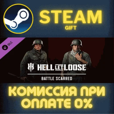 ✅Hell Let Loose - Battle Scarred✅СТИМ✅ПК✅ГИФТ