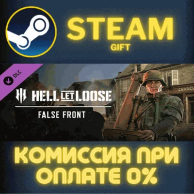 Hell Let Loose - False Front✅STEAM✅GIFT