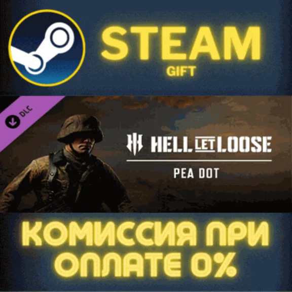 ✅Hell Let Loose - Pea Dot✅СТИМ✅ПК✅ГИФТ