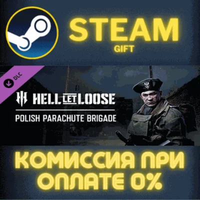 ✅Hell Let Loose - Polish Parachute Brigade✅СТИМ✅ПК✅ГИФТ