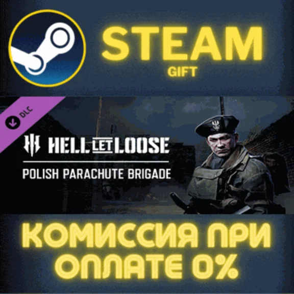 ✅Hell Let Loose - Polish Parachute Brigade✅СТИМ✅ПК✅ГИФТ