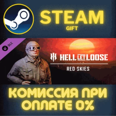 Hell Let Loose - Red Skies✅STEAM✅GIFT