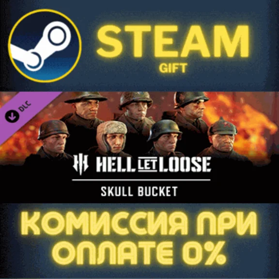 ✅Hell Let Loose - Skull Bucket Pack✅СТИМ✅ПК✅ГИФТ