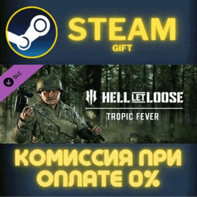 ✅Hell Let Loose - Tropic Fever✅СТИМ✅ПК✅ГИФТ