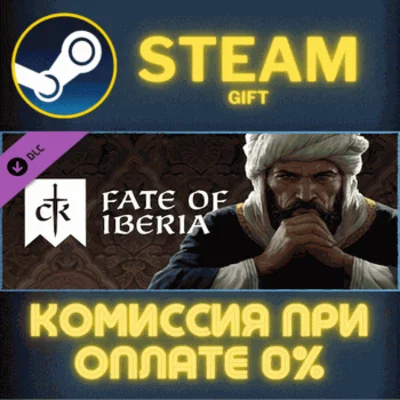 Crusader Kings III: Fate of Iberia STEAM PC GIFT