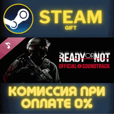 ✅Ready or Not OST✅СТИМ✅ПК✅ГИФТ