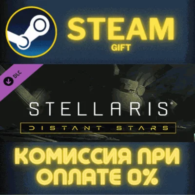 ✅Stellaris: Distant Stars Story Pack✅СТИМ✅ПК✅ГИФТ