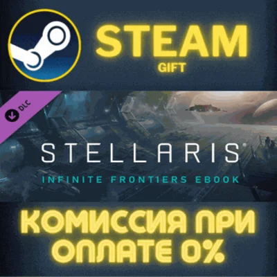 Stellaris: Infinite Frontiers eBook✅STEAM✅GIFT