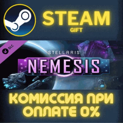 Stellaris: Nemesis✅STEAM✅GIFT