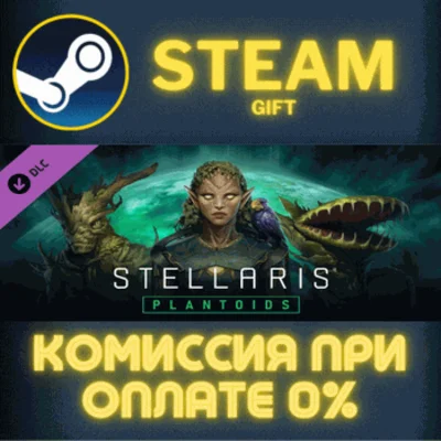 ✅Stellaris: Plantoids Species Pack✅СТИМ✅ПК✅ГИФТ
