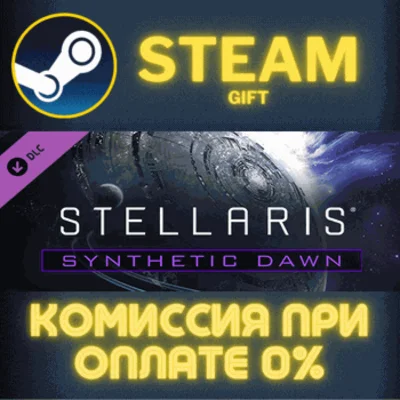 ✅Stellaris: Synthetic Dawn Story Pack✅СТИМ✅ПК✅ГИФТ