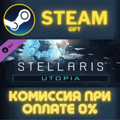 ✅Stellaris: Utopia✅СТИМ✅ПК✅ГИФТ