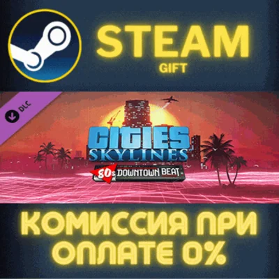 Cities: Skylines - 80´s Downtown Beat✅STEAM✅PC✅GIFT