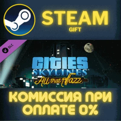 ✅Cities: Skylines - All That Jazz✅СТИМ✅ПК✅ГИФТ