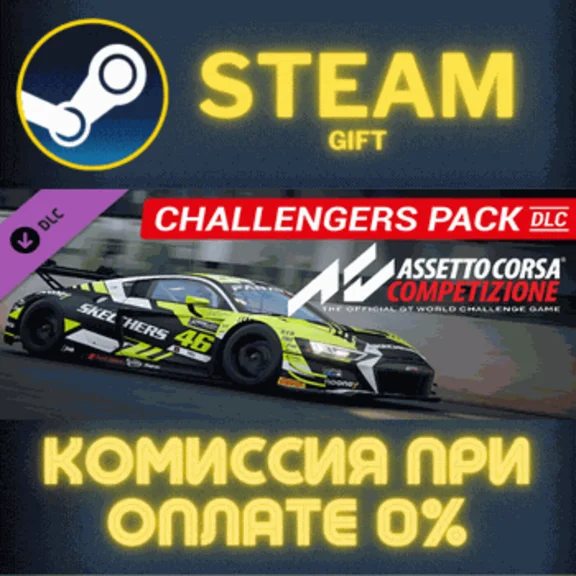 ✅Assetto Corsa Competizione - Challengers Pack✅СТИМ✅ПК