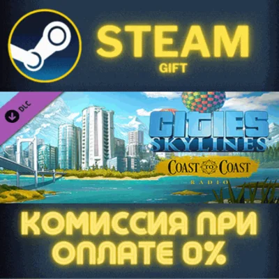 ✅Cities: Skylines - Coast to Coast Radio✅СТИМ✅ПК✅ГИФТ