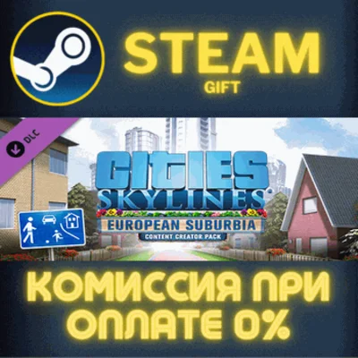 ✅Cities Skylines Content Creator Pack European Suburbia